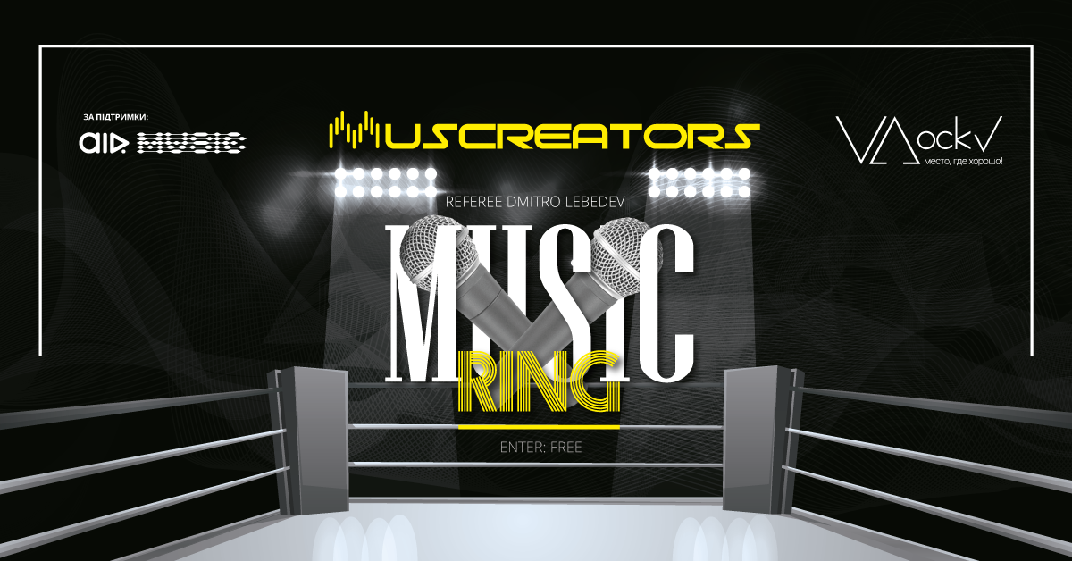 ring Новини &mdash; UA MUSIC | Енциклопедія української музики