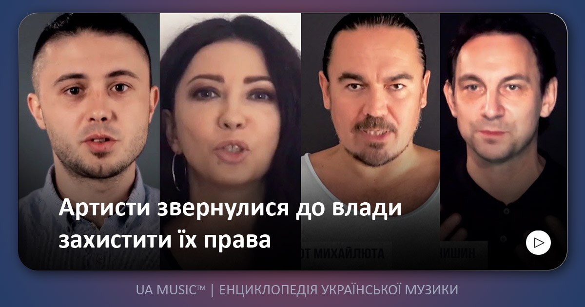 3377 Особливо &mdash; UA MUSIC | Енциклопедія української музики