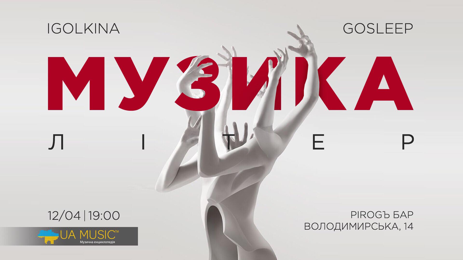 54798146_162513571351253_4405096906078814208_n Новини &mdash; UA MUSIC | Енциклопедія української музики