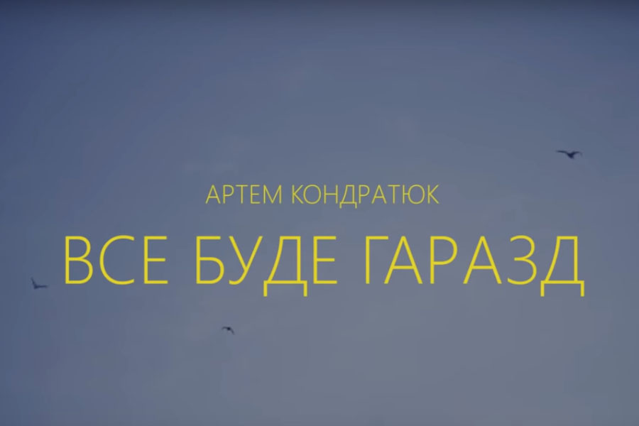 news_temp_kondratuk Новини &mdash; UA MUSIC | Енциклопедія української музики