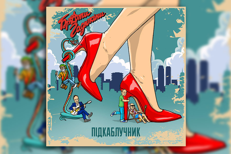 Pidkabluchnyk Новини &mdash; UA MUSIC | Енциклопедія української музики