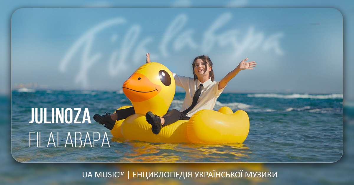 JULINOZA_-_Filalabapa Новини UA MUSIC | Енциклопедія української музики