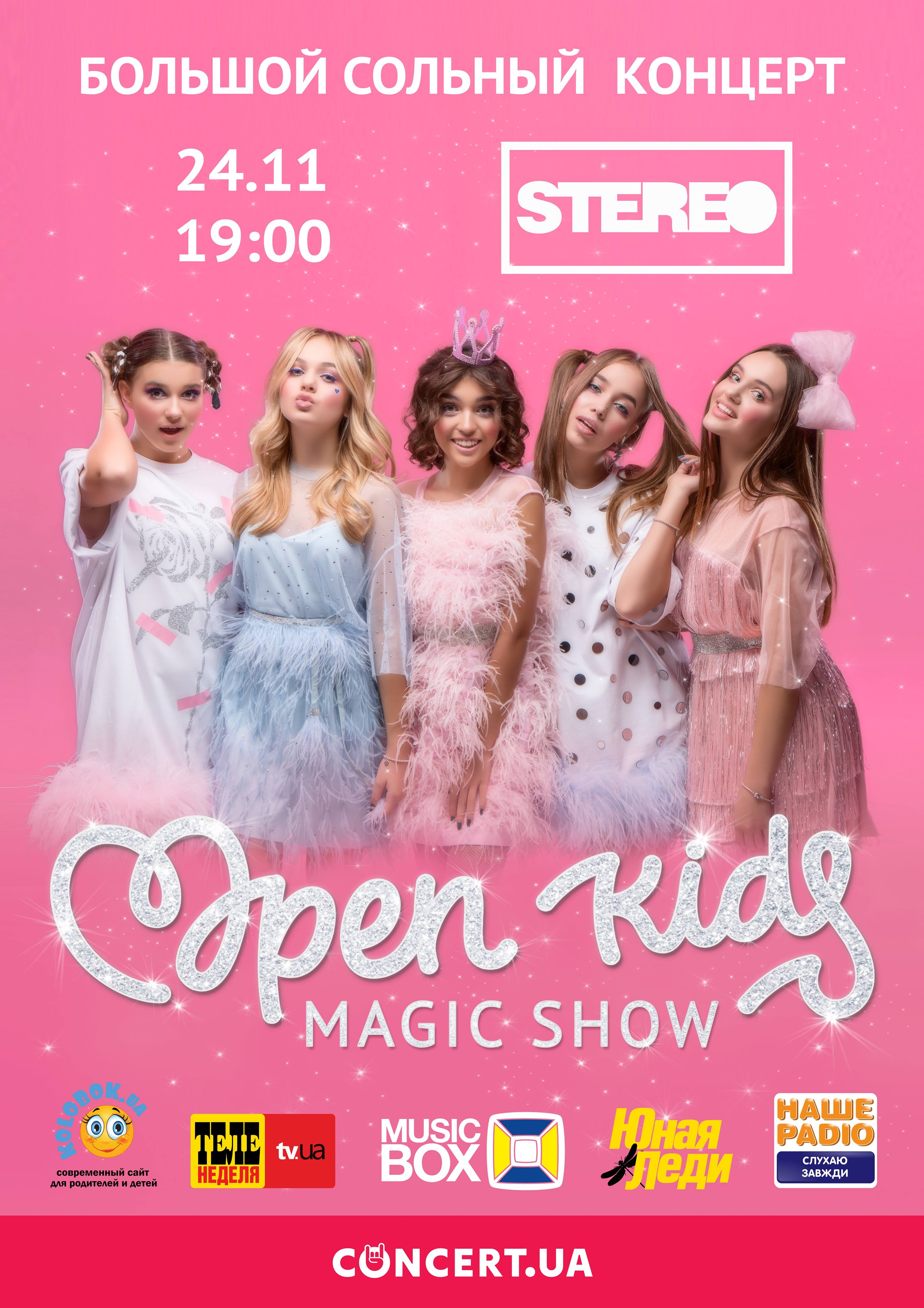 46503552_371129396965306_7946537302669393920_n Open Kids &mdash; UA MUSIC | Енциклопедія української музики