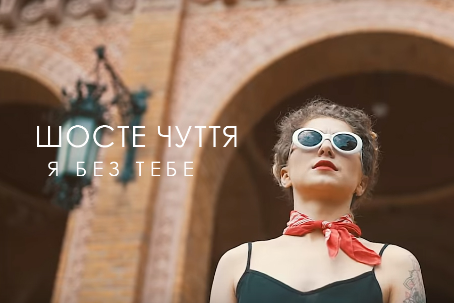 shoste_chuttya Новини &mdash; UA MUSIC | Енциклопедія української музики