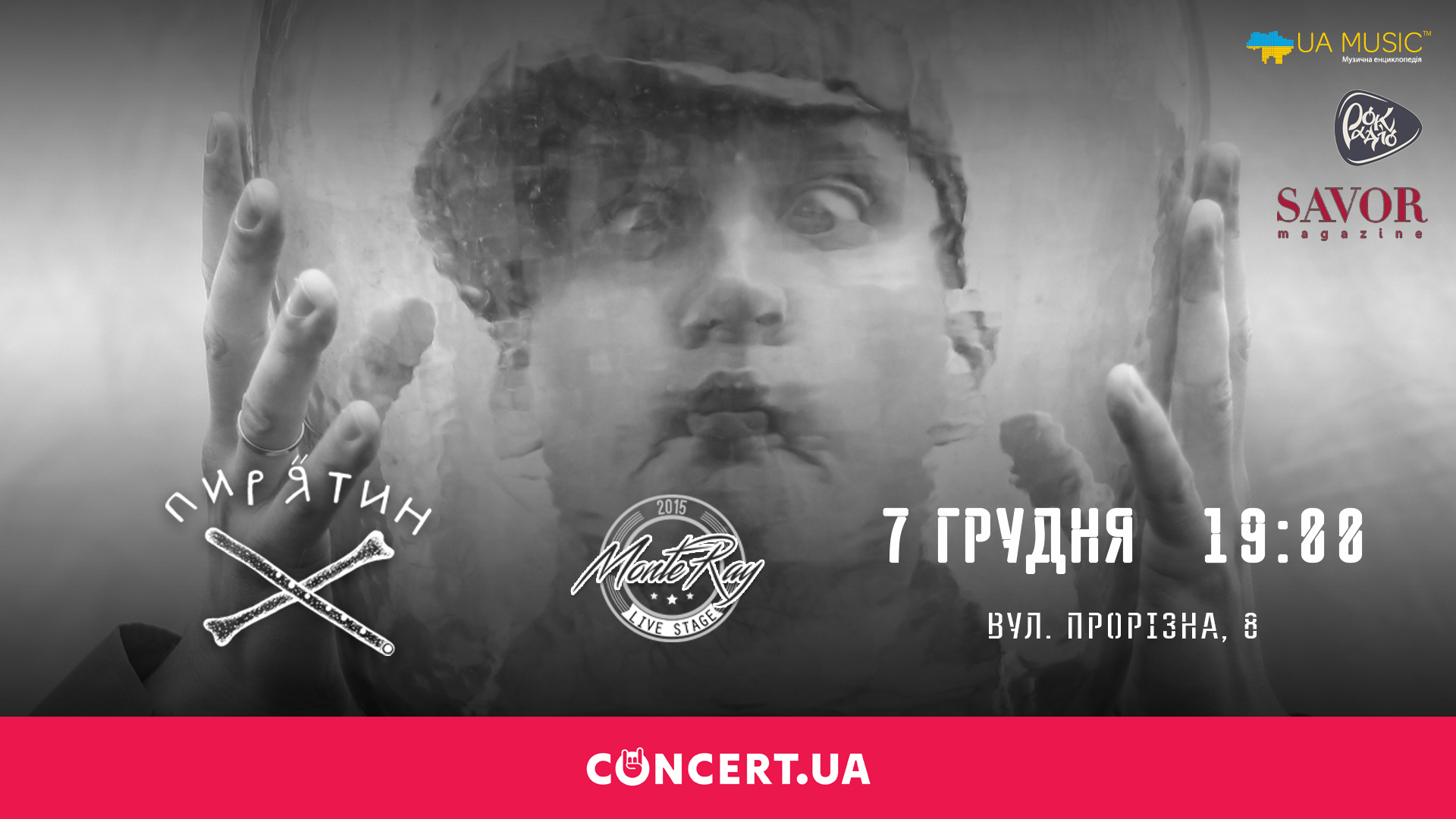 piryatin_afisha Новини &mdash; UA MUSIC | Енциклопедія української музики