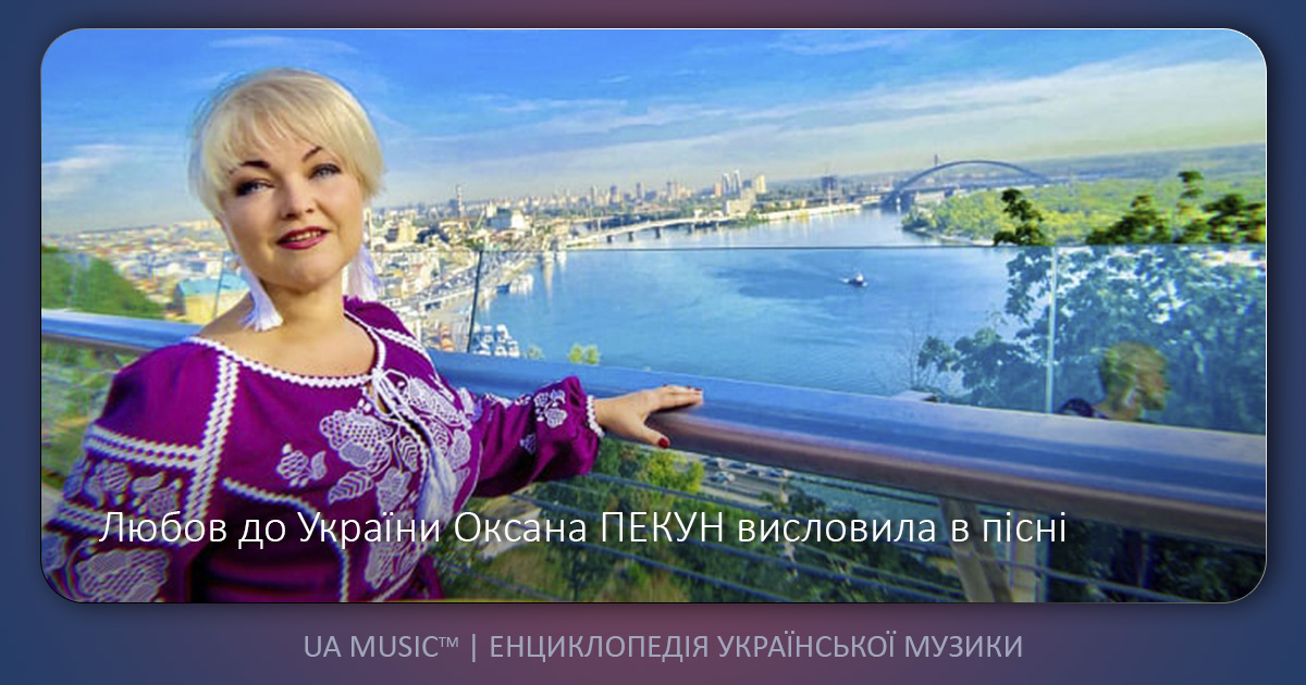 pokun_uamusic Новини UA MUSIC | Енциклопедія української музики