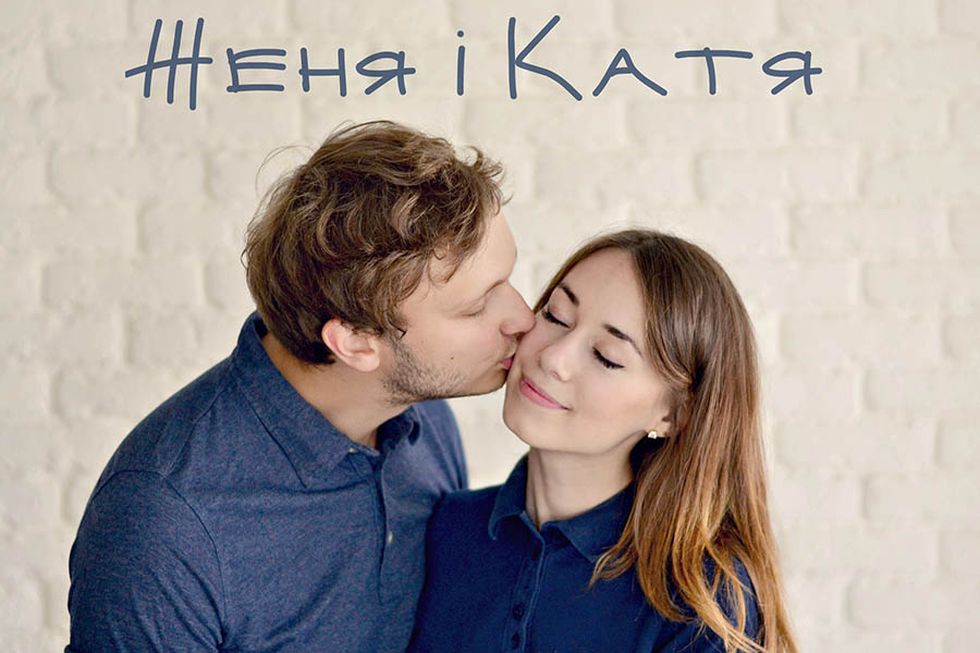 zhenya_i_katya Новини &mdash; UA MUSIC | Енциклопедія української музики