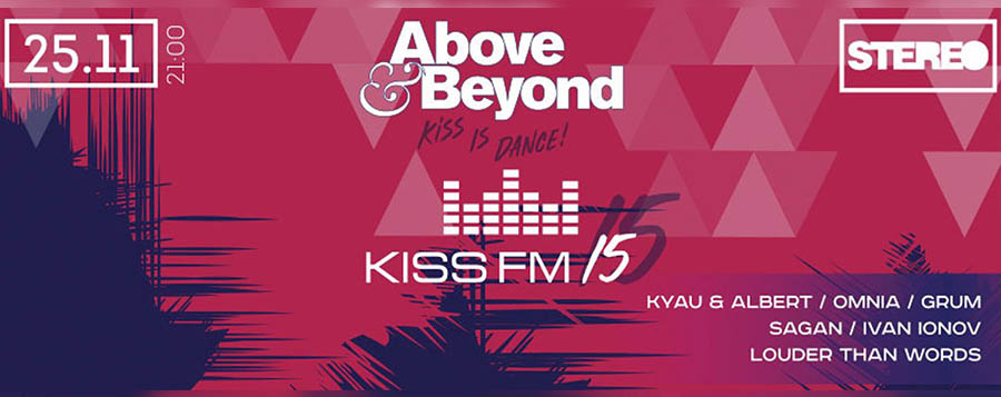 KISS_FM_Birthday Головні музичні події листопада в Києві &mdash; UA MUSIC | Енциклопедія української музики