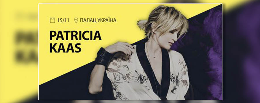 Kaas Головні музичні події листопада в Києві &mdash; UA MUSIC | Енциклопедія української музики