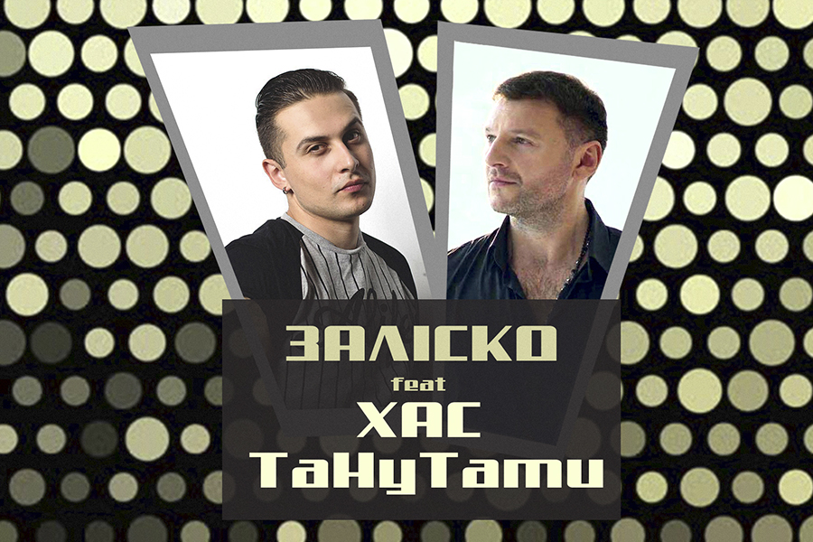 xac-zalisko Новини &mdash; UA MUSIC | Енциклопедія української музики