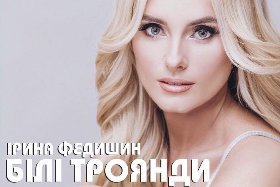 fedishina Новини &mdash; UA MUSIC | Енциклопедія української музики