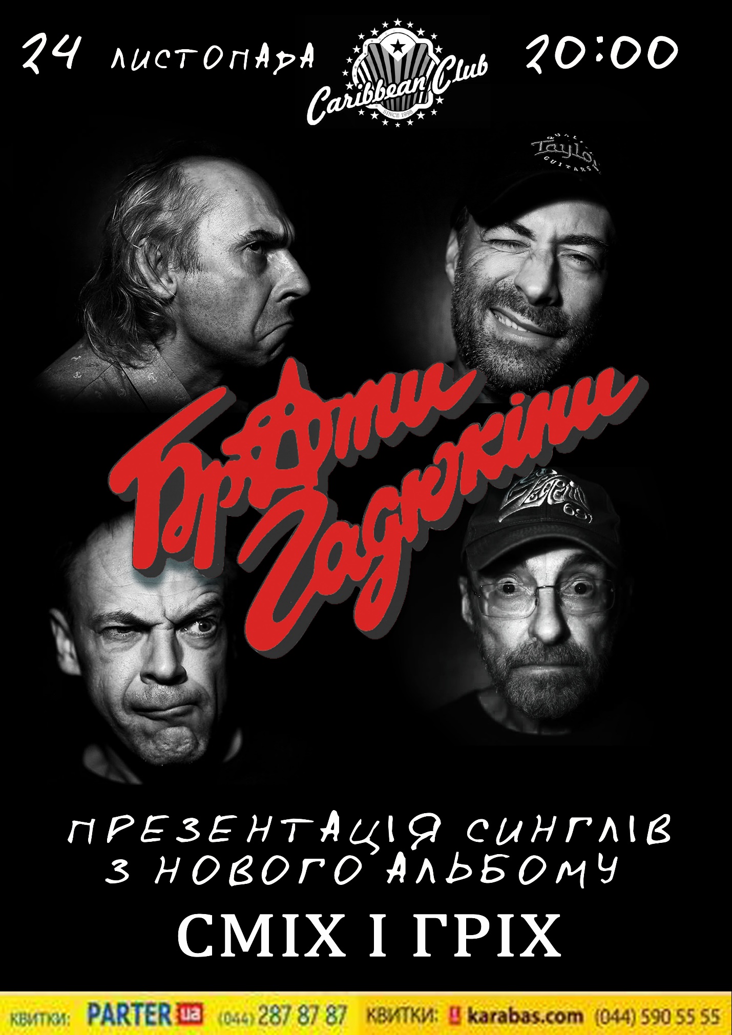 gady Новини &mdash; UA MUSIC | Енциклопедія української музики