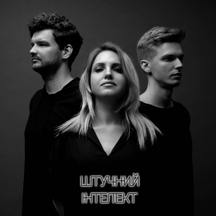 WIband_sm Вiдбувся релiз дебютного альбому "Перший подих" українського рок-гурту "Штучний Iнтелект" &mdash; UA MUSIC | Енциклопедія української музики