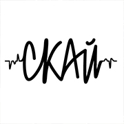 skaiband180 СКАЙ / SKAI &mdash; UA MUSIC | Енциклопедія української музики