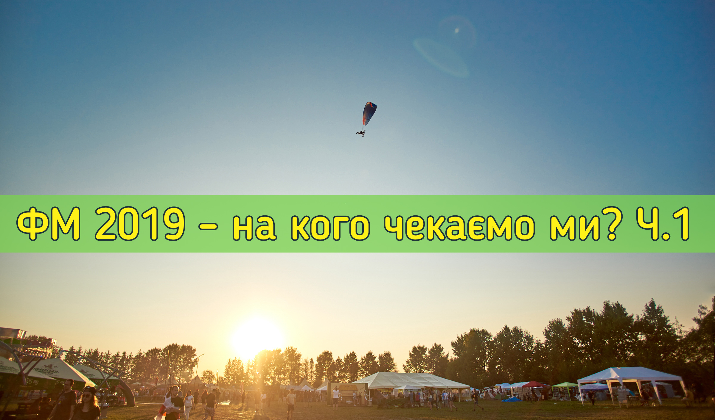 QQQ Фестиваль &mdash; UA MUSIC | Енциклопедія української музики