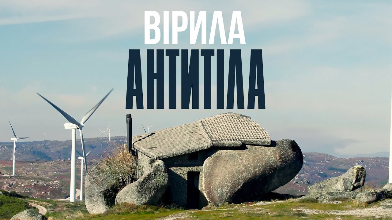 virula-antitela Антитіла - Вірила &mdash; UA MUSIC | Енциклопедія української музики