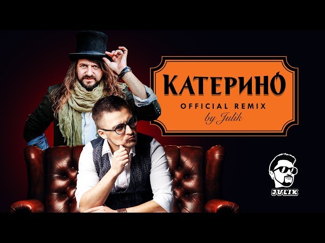sddefault ROCK-H - Катерино (Julik Official Remix) &mdash; UA MUSIC | Енциклопедія української музики