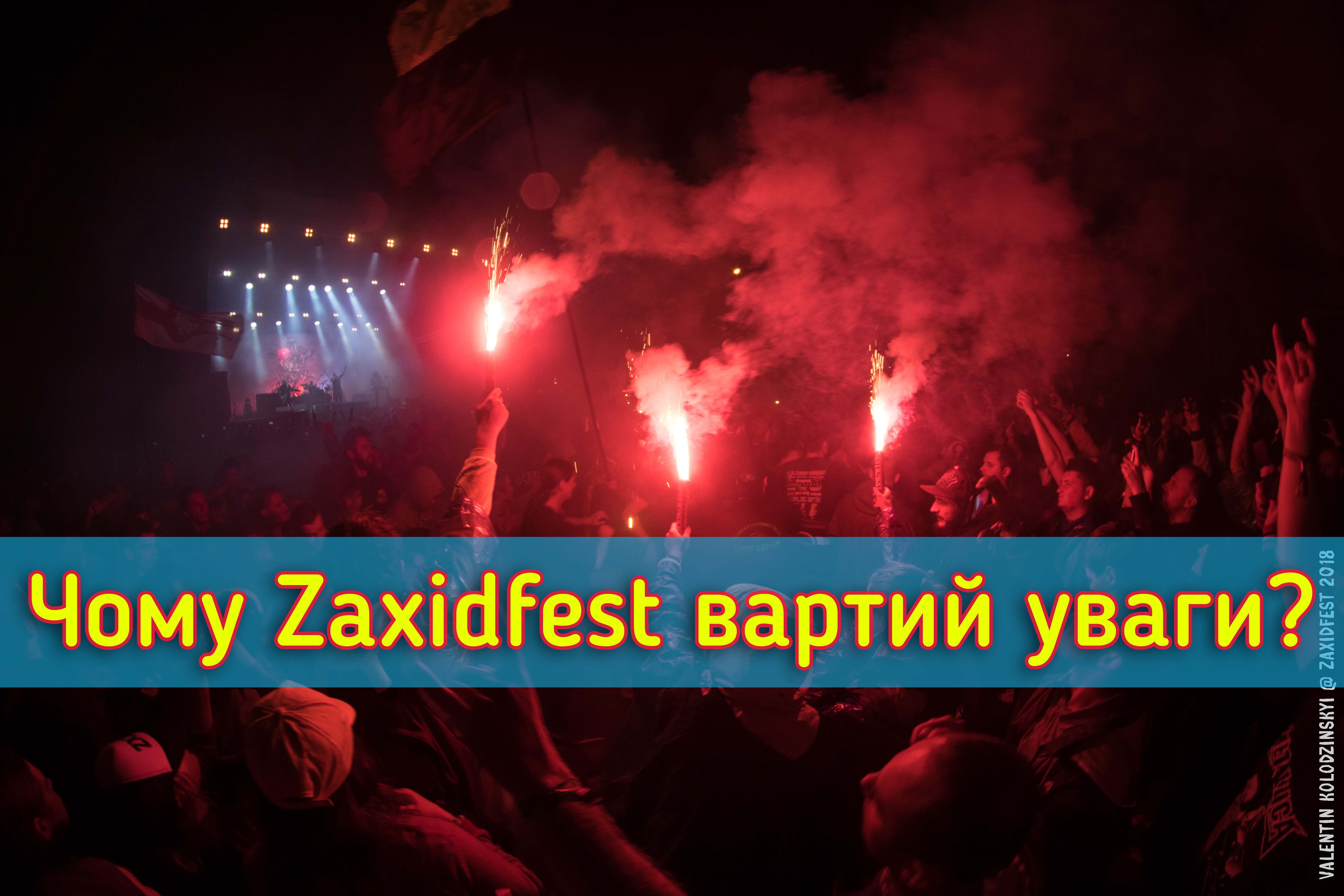 DSC_75122 Фестиваль &mdash; UA MUSIC | Енциклопедія української музики